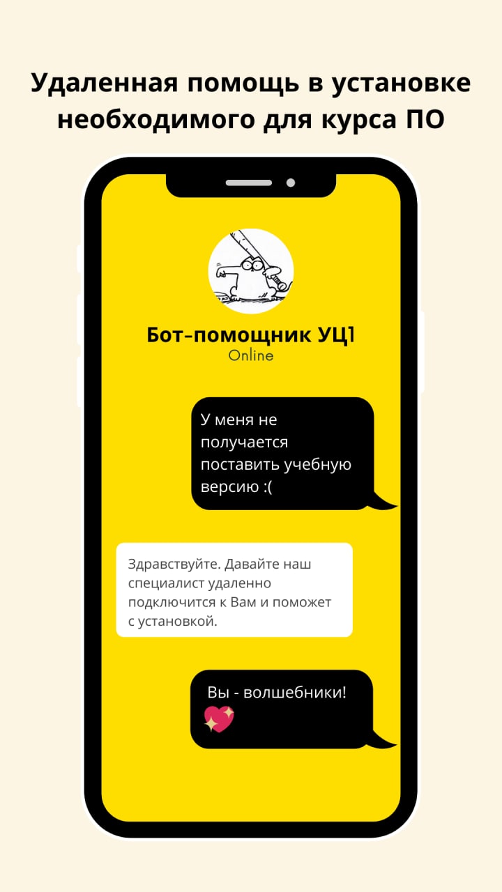Удалённая установка