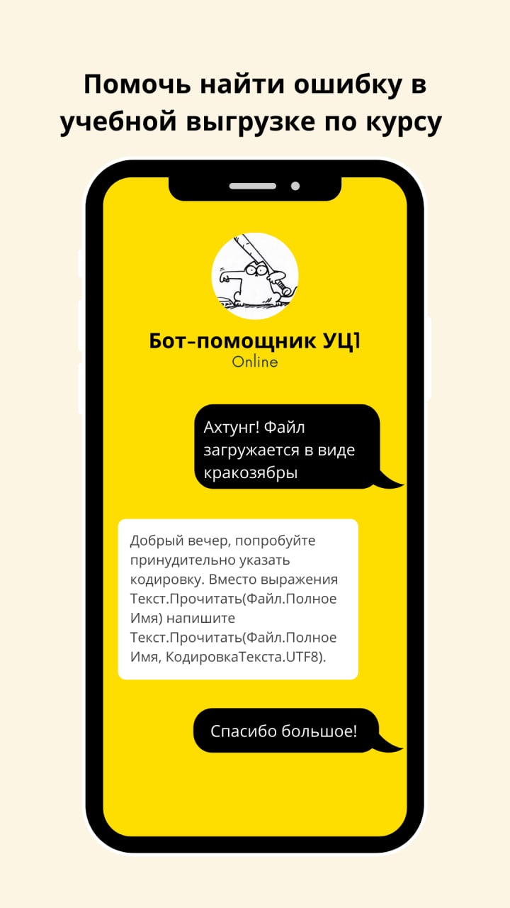 Онлайн-помощник
